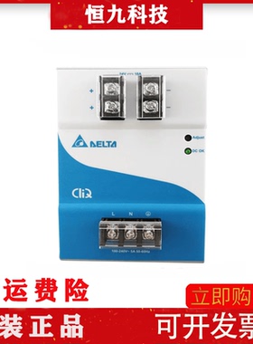 DRP024V240W1AA EOE12010005 台达开关电源 导轨安装 输出24V10A