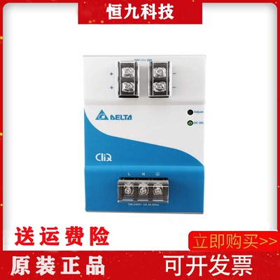 DRP024V240W1AA EOE12010005 台达开关电源 导轨安装 输出24V10A