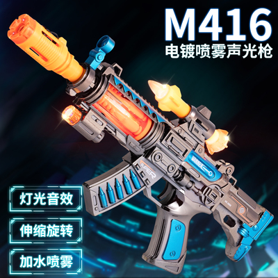 新升级！喷雾发光震动电动玩具枪