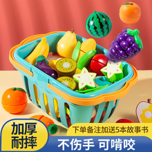 儿童可切宝宝切菜仿真果蔬蔬菜水果切切乐切水果玩具男孩益智套装
