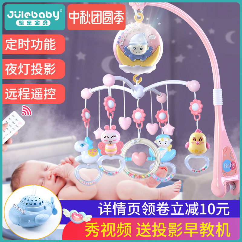 券后79.00元新生宝宝0-1岁床铃床头上婴儿玩具