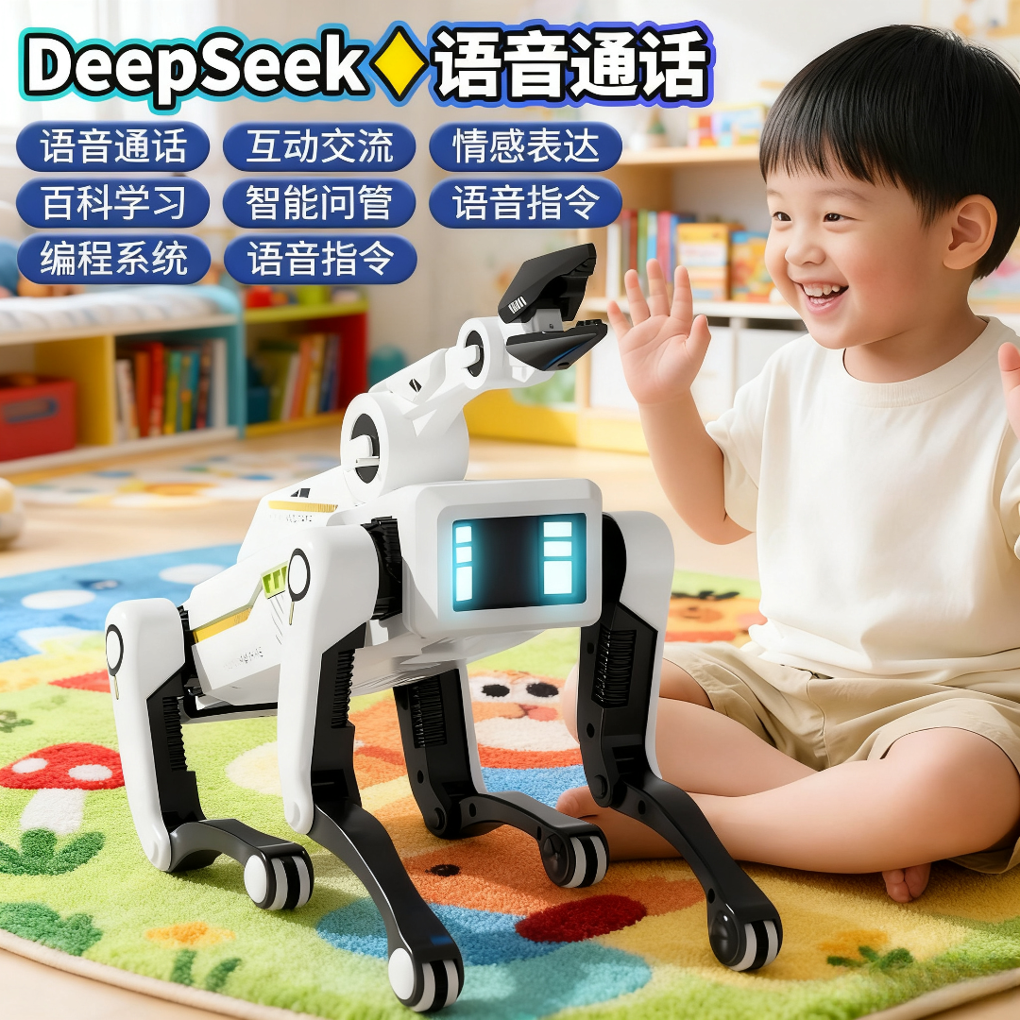 【会对话+打电话】AI智能机器狗