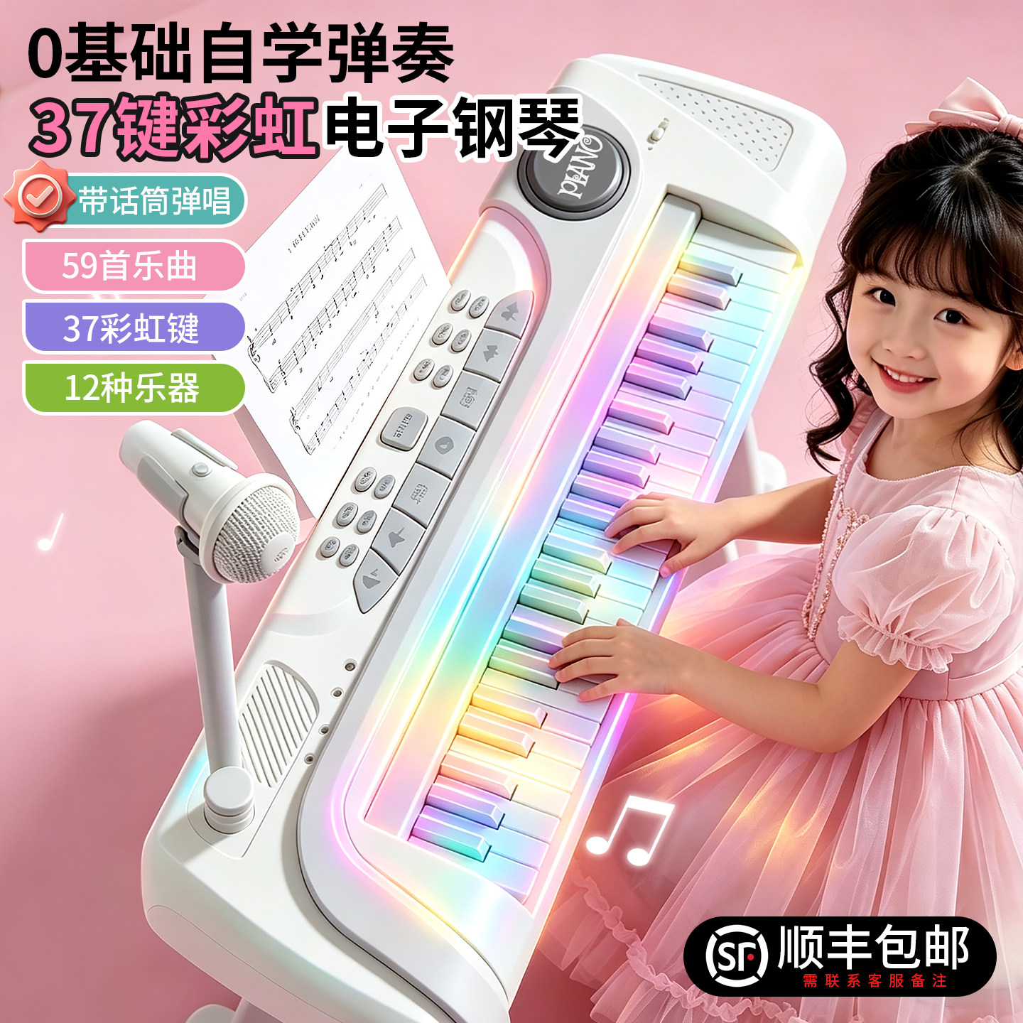 儿童电子琴彩虹小钢琴生日礼物公主女孩玩具女童3一7乐器三岁以上