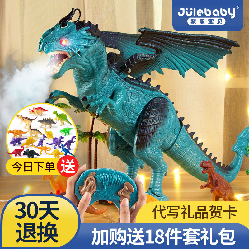儿童恐龙玩具男孩遥控电动5岁6喷雾霸王龙会走以上大号翼龙3小孩8