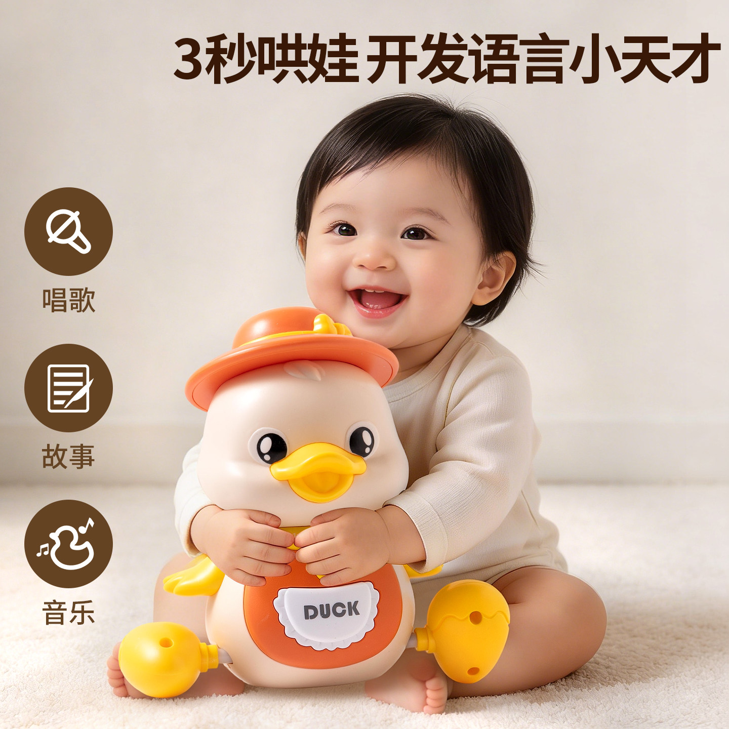 学习机儿童早教机0到3岁宝宝启蒙智能幼儿益智婴儿玩具摇摆鸭小孩