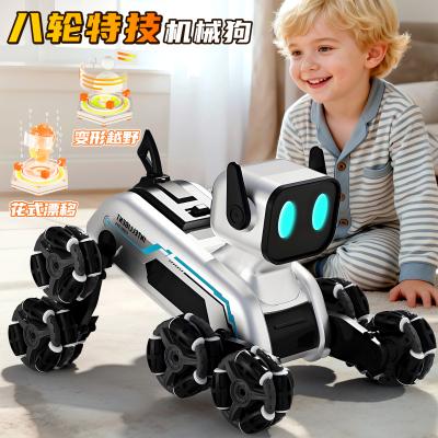 孩子点名的礼物：八轮特技机械狗