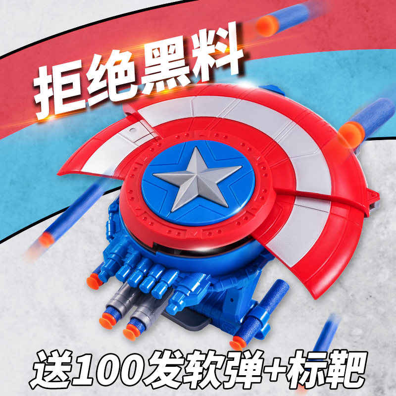玩具男孩枪儿童男童美国之队长的盾牌发射器仿真7软弹3一6岁以上5