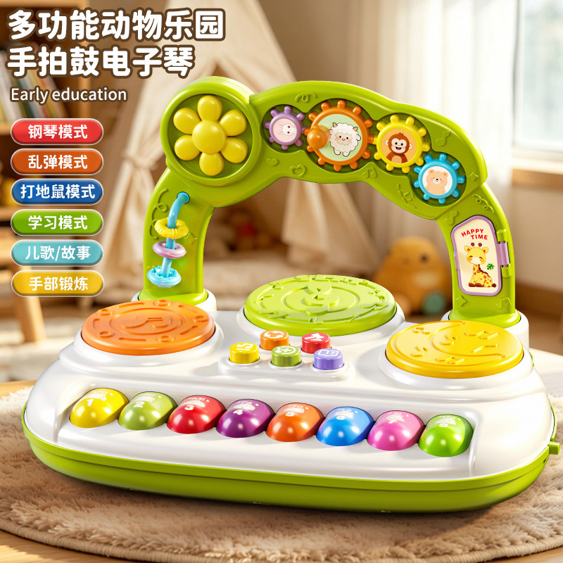 婴儿音乐电动手拍鼓宝宝玩具6个月以上幼儿电子琴早教启蒙1-3岁