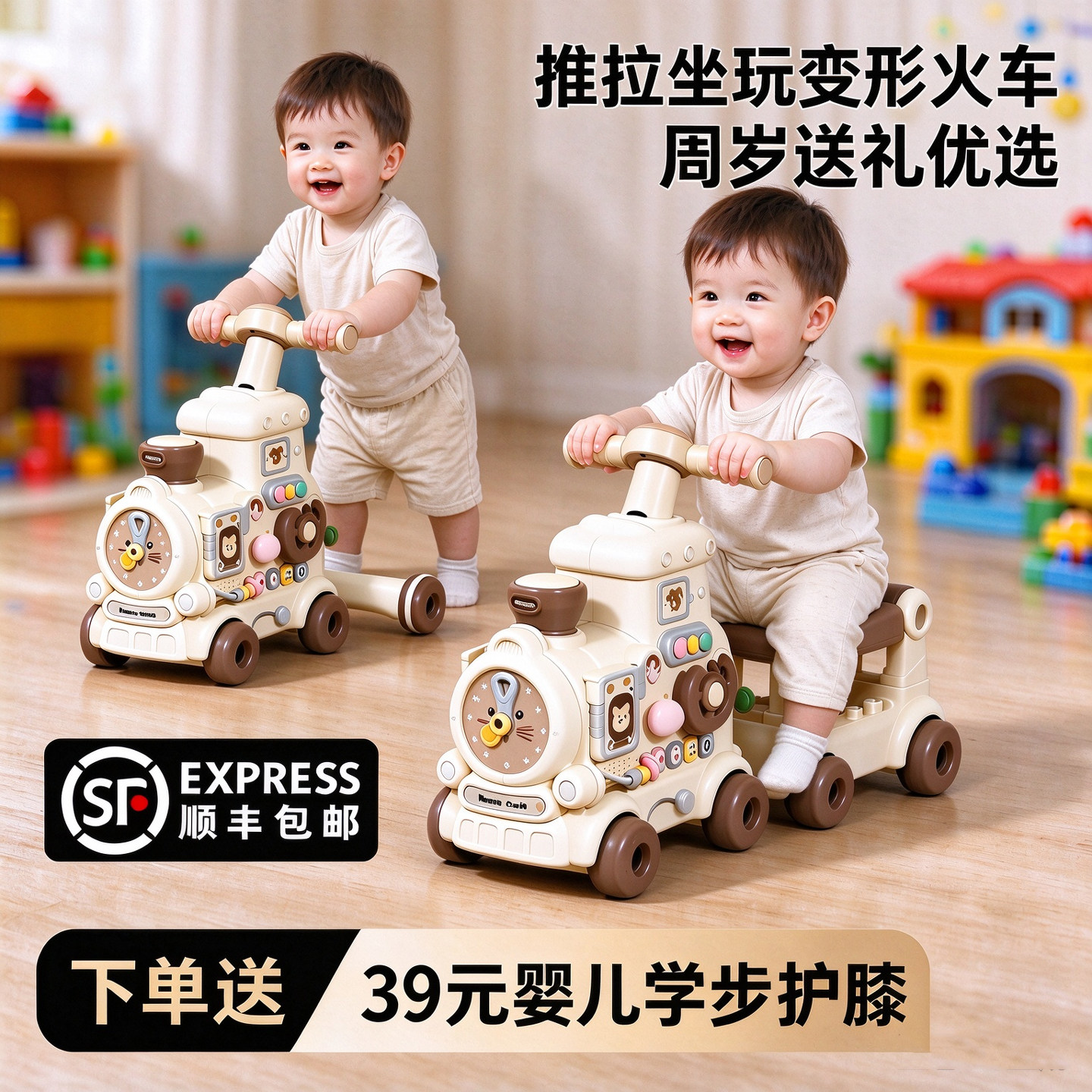 【送学步护膝+顺丰】周岁礼物!