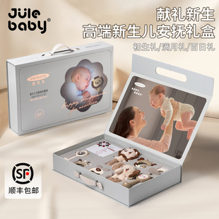 新生的儿见面礼盒婴儿礼物满月礼宝宝刚初生百天新生儿玩具送产妇