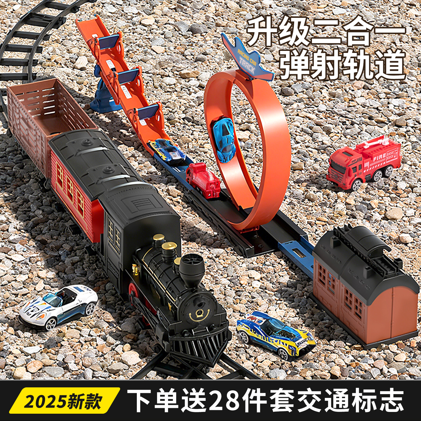 升级弹射轨道！男孩礼物推荐！