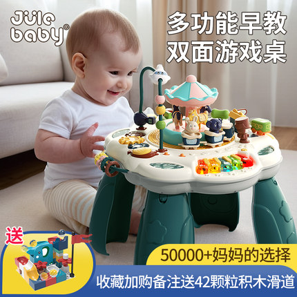 聚乐宝宝游戏桌婴幼儿童早教益智多功能婴儿玩具学习桌3周岁礼物6