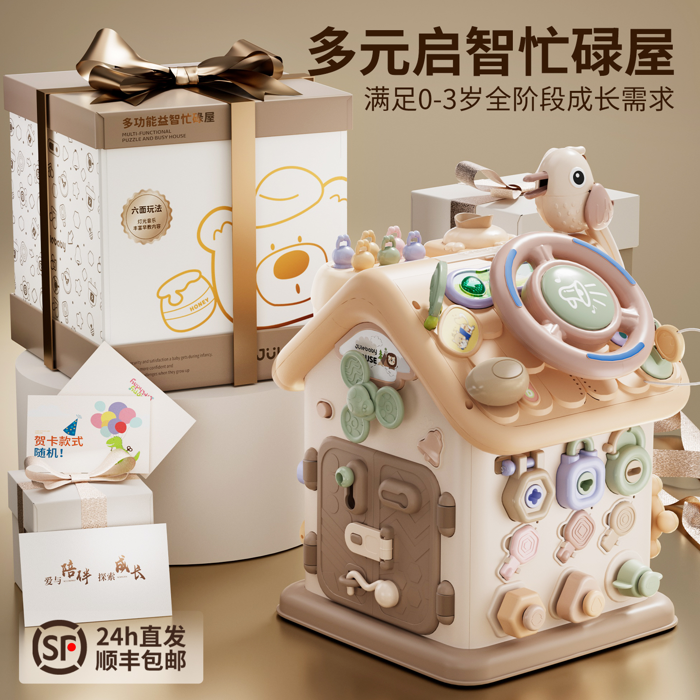 婴儿玩具早教百宝箱一周岁礼物忙碌屋儿童益智宝宝幼儿6到12个月