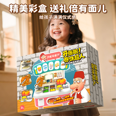 diy彩泥玩具沙威玛餐厅