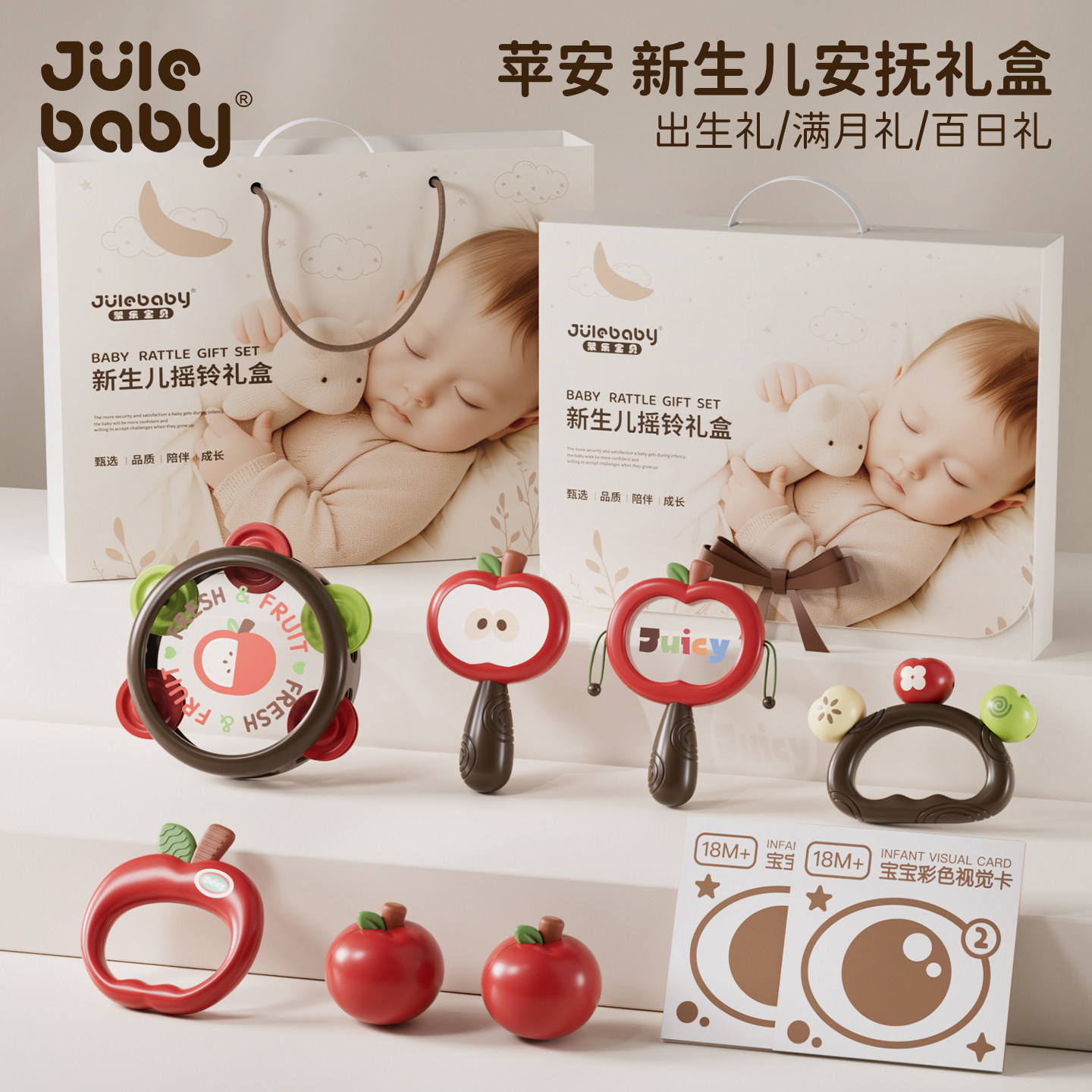 新生儿满月礼物0到6个月婴幼儿见面礼盒安抚宝宝玩具手摇铃小沙锤,玩具/童车/益智/积木/模型,摇铃,淘宝优惠券,粉丝福利购,淘宝优惠卷