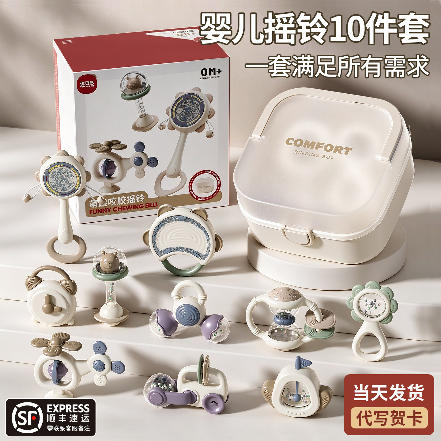 婴儿摇铃礼盒新生儿的见面3到6个月宝宝0一1岁玩具小月龄满月礼物