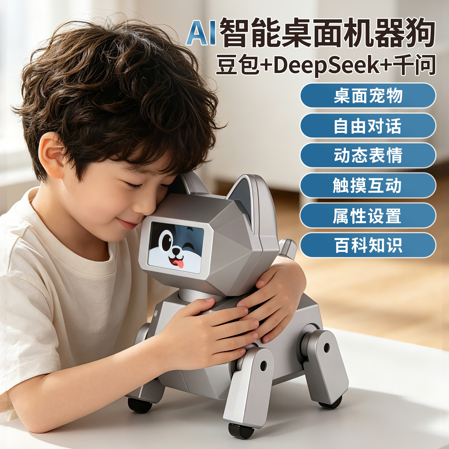ai人工智能机器狗2026新款机器人玩具男孩豆包可对话桌面电子宠物