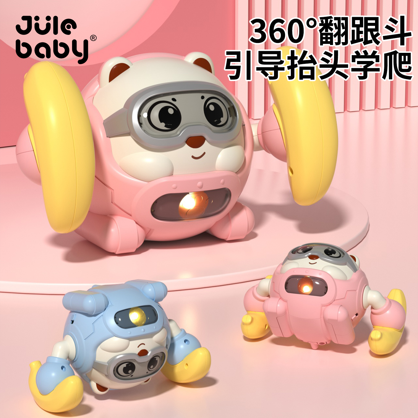 婴儿玩具0一1岁抬头练习早教益智宝宝3个月学爬行6翻滚猴子小龄幼
