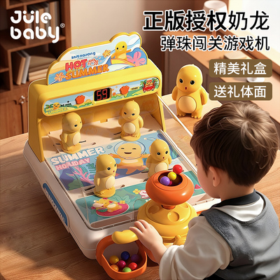 送给孩子的生日礼物~奶龙弹珠机