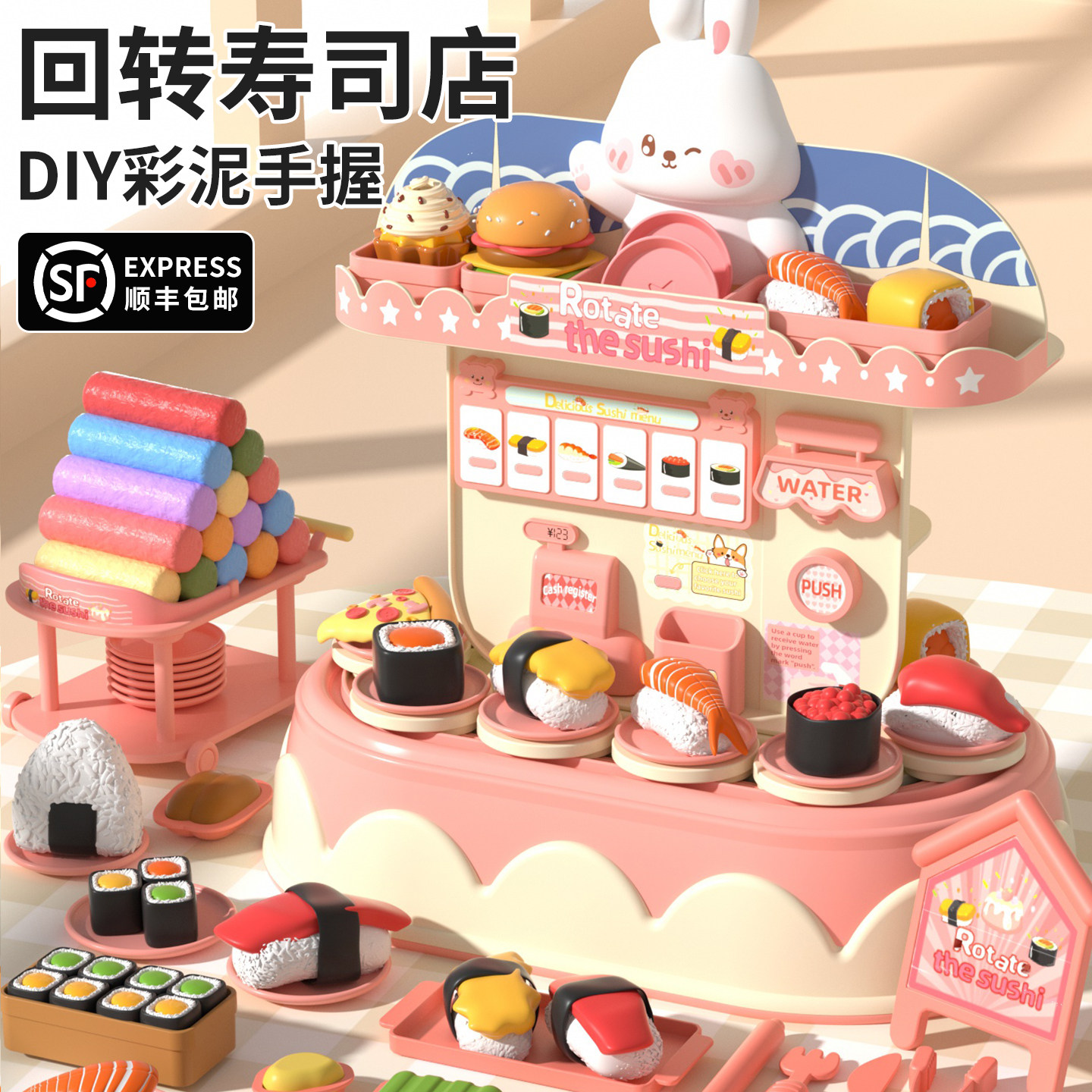 儿童玩具女孩益智3到6岁过家家回转寿司店diy橡皮泥女童生日礼物2,玩具/童车/益智/积木/模型,过家家玩具,淘宝优惠券,粉丝福利购,淘宝优惠卷