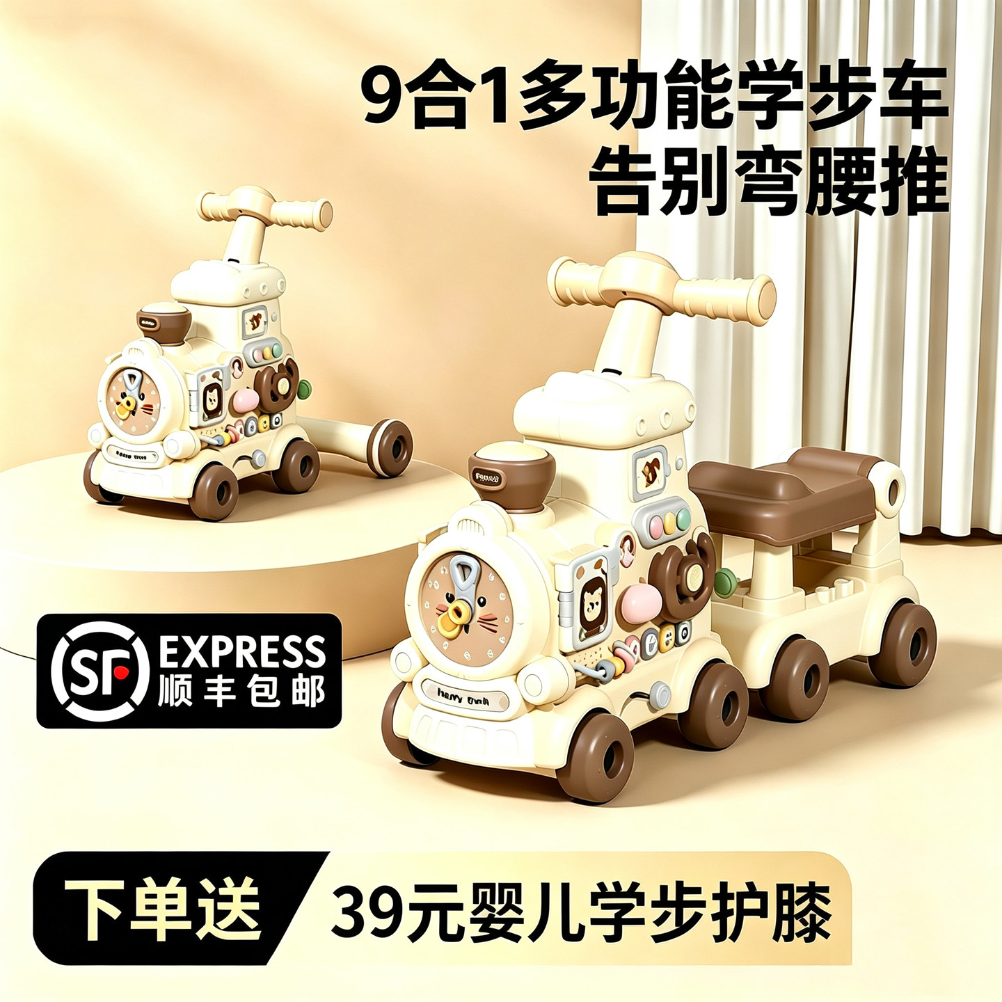 【送学步护膝+顺丰】周岁礼物!