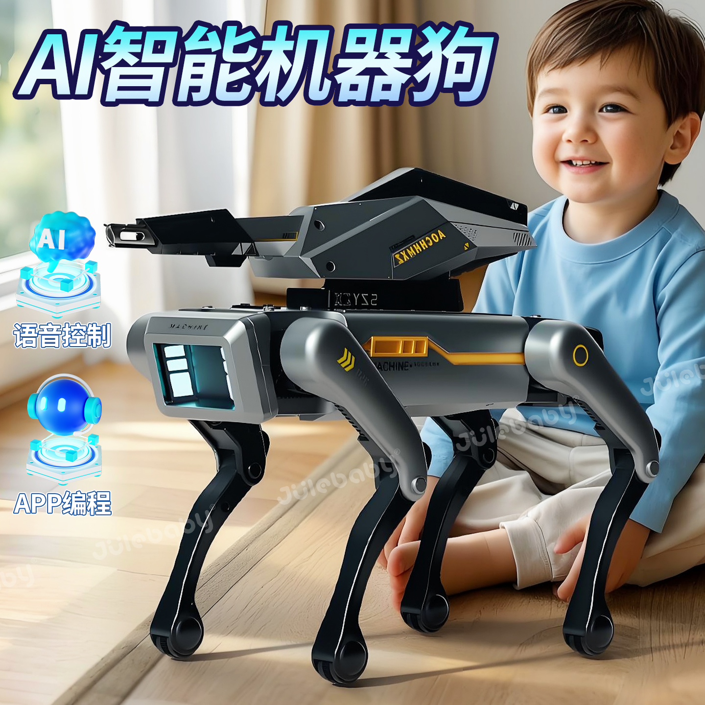 孩子点名要的礼物：AI编程机器狗