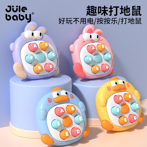 掌上迷你打地鼠按按乐婴儿早教益智宝宝男女孩手指按压玩具幼儿童