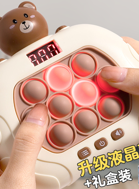 儿童按按乐速推小玩具解压益智思维训练游戏机闯关掌上打地鼠捏捏
