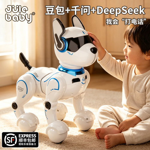 【新概念礼物】AI对话智能机器狗