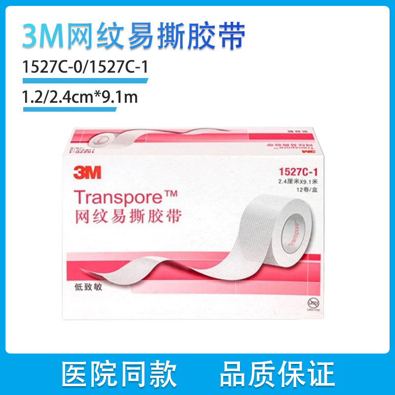 3M网纹易撕胶带1527医用图片