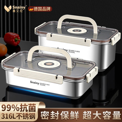 316不锈钢保鲜盒带盖密封