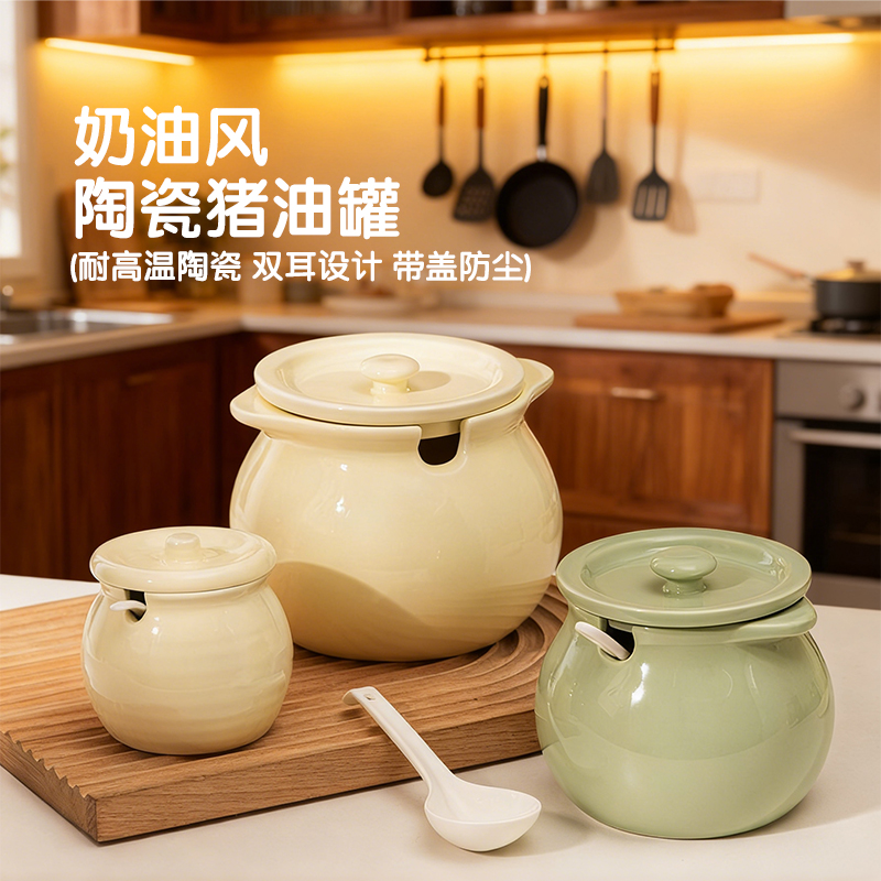 耐高温双耳陶瓷猪油罐家用油泼辣子灌带盖勺调料罐荤油辣椒油罐子