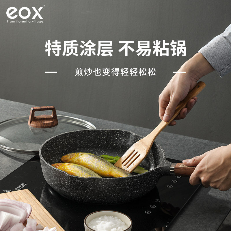 eox麦饭石不粘锅炒锅家用电磁炉燃气灶适用米白色平底炒菜锅