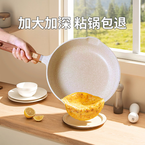 eox国潮多功能平底电磁炉锅锅