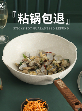 eox麦饭石不粘锅炒锅家用电磁炉炒菜锅煤气燃气灶专用不沾锅通