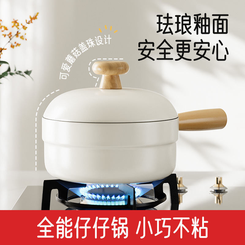 eox珐琅釉面仔仔锅多功能煎炒锅