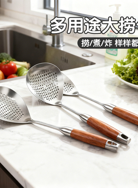 不锈钢大漏勺家用厨房捞面捞饺木柄花椒勺油炸加厚长柄油炸大笊篱