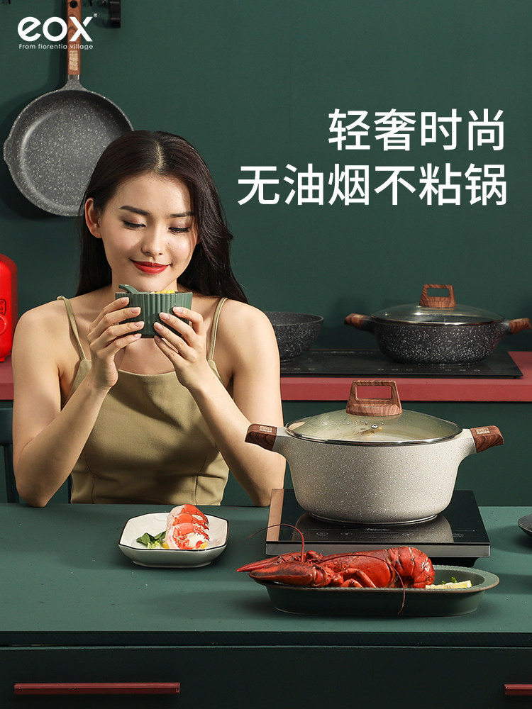 Eox麦饭石汤锅不粘锅家用炖锅双耳蒸锅综合锅电磁炉燃气专用