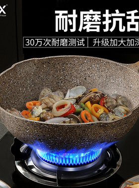 eox花岗岩麦饭石炒锅炒锅不粘锅电磁炉燃气灶通用牛排煎蛋炒菜