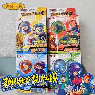 正版东方豹劲爆战士3三代梦境之战王骑烈枪合金百兽厉爪陀螺玩具