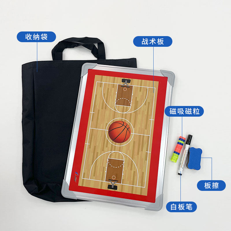 JIANNA手持篮球战术板磁性便携