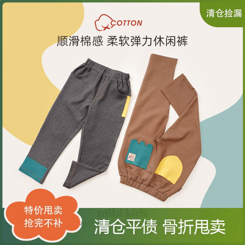 mibi儿童裤子秋冬新款男童针织牛仔裤女童休闲裤宝宝拼色收脚长裤