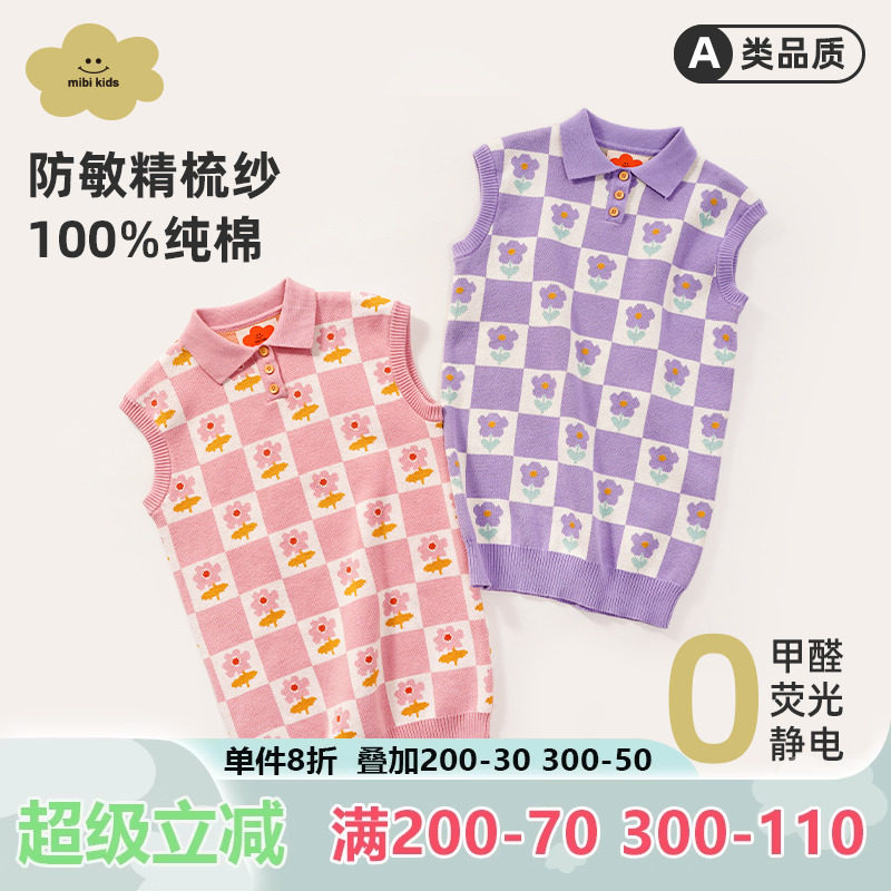 【防敏纯棉】mibi春夏新款儿童连衣裙女童连身裙拼色针织背心裙子