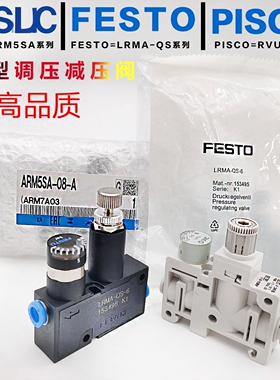 SHC微型减压阀ARM5SA-06/08-A、 LRMA-QS-06/04 、RVUM6-6