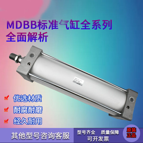 原装正品SNC大气缸MDBB32/40/50/63/80/100/125行程123456789000Z
