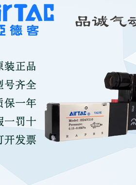 AirTAC亚德客底部进气电磁阀 HD4V110 HD4V120 HD4V210 HD4V220