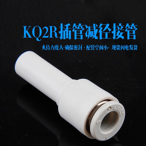 SNC变径端插快速气管接头