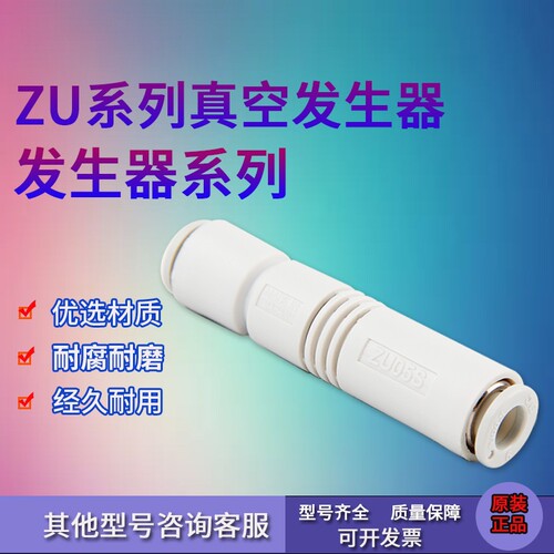 ZUZFCZH真空发生器管式盒式
