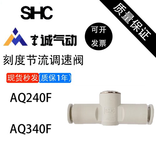 原装正品SNC快速排气阀AQ240F/340F/04-00/06-00/04-06  快插两通
