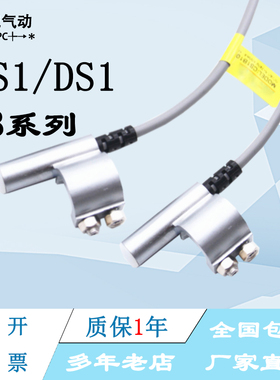SC SU SI气缸磁性开关感应CS1-B1 B2 B2 B3 B4 B5 B6 B7 B8 DS1-A
